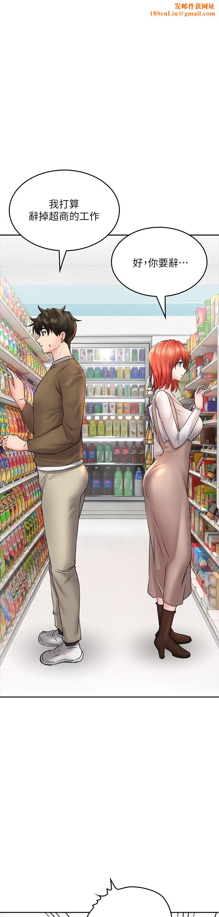 小心你后面♥第18话-你跟我妈做瞭?