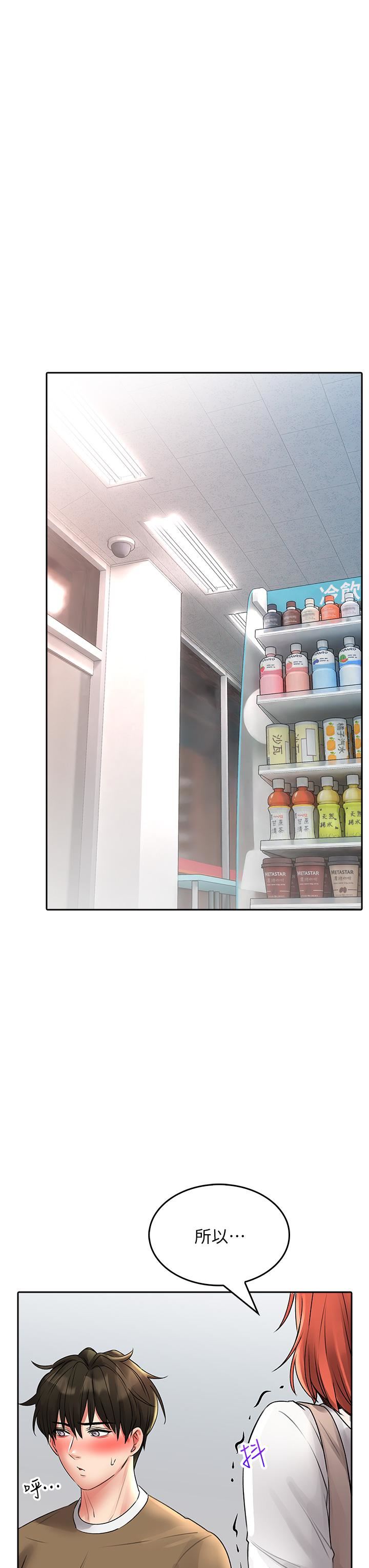 小心你后面♥第18话-你跟我妈做瞭?