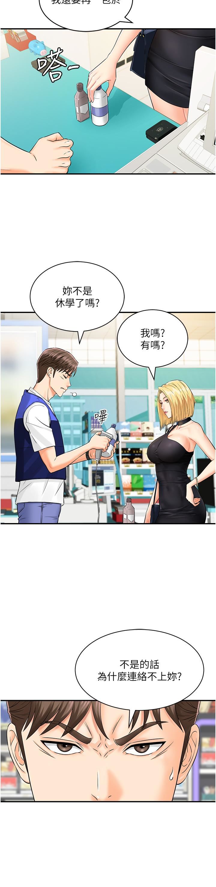 行动扫码鸡第1话-窥探秘密的神奇扫描G