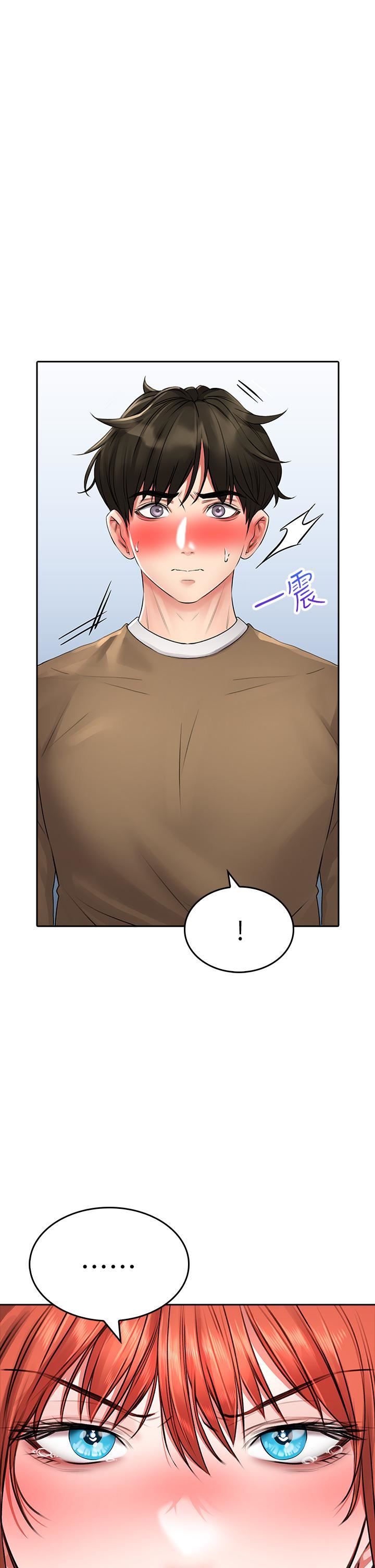 小心你后面♥第18话-你跟我妈做瞭?