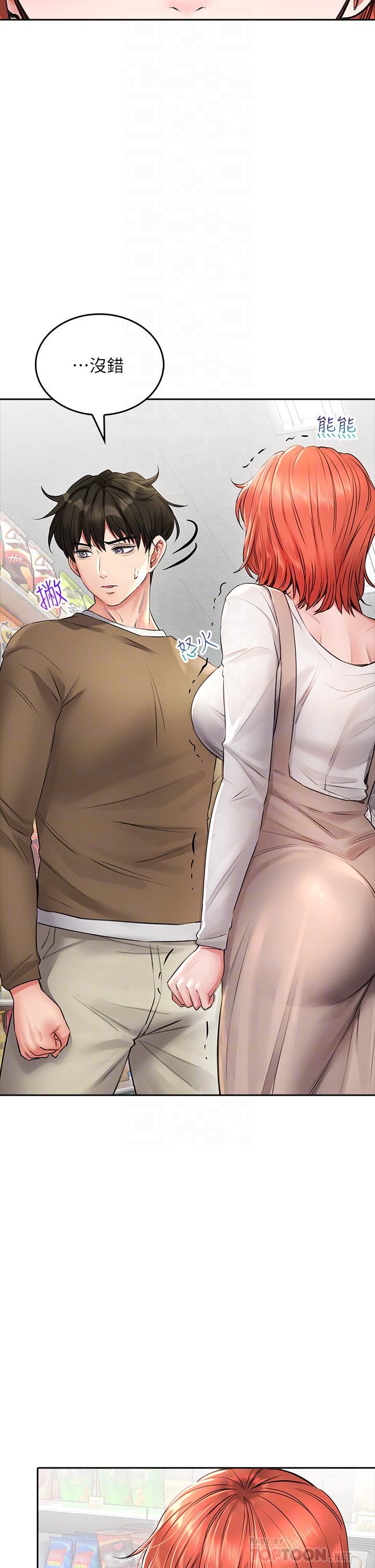 小心你后面♥第18话-你跟我妈做瞭?