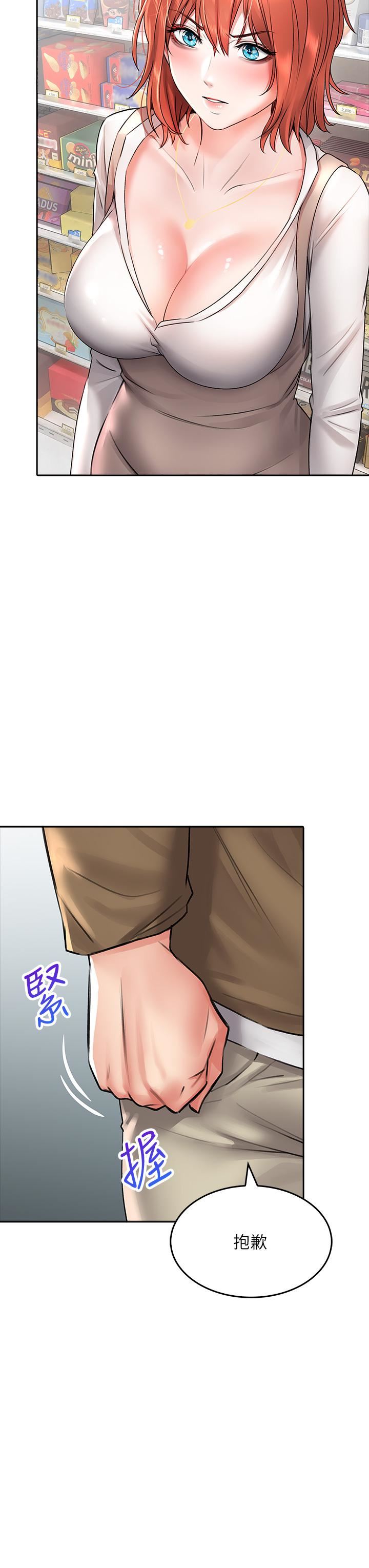 小心你后面♥第18话-你跟我妈做瞭?