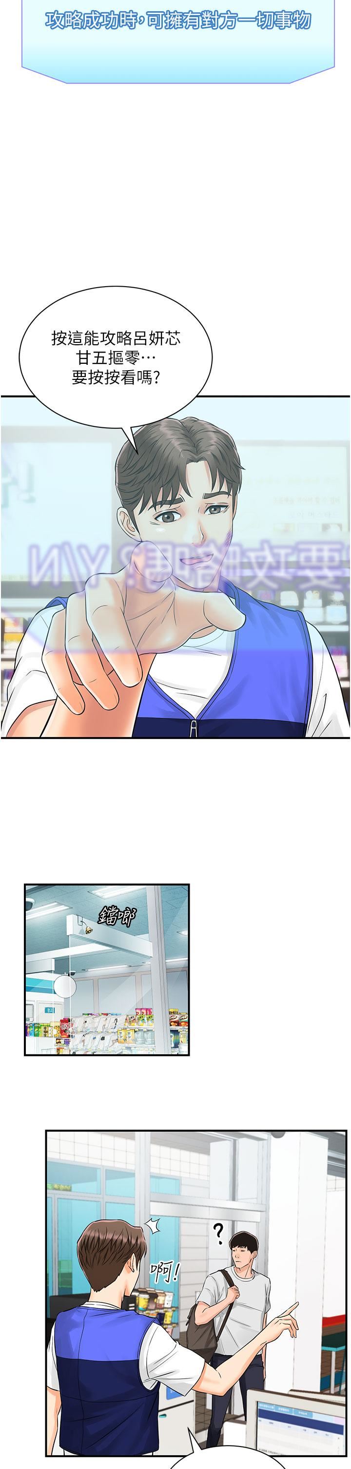 行动扫码鸡第1话-窥探秘密的神奇扫描G