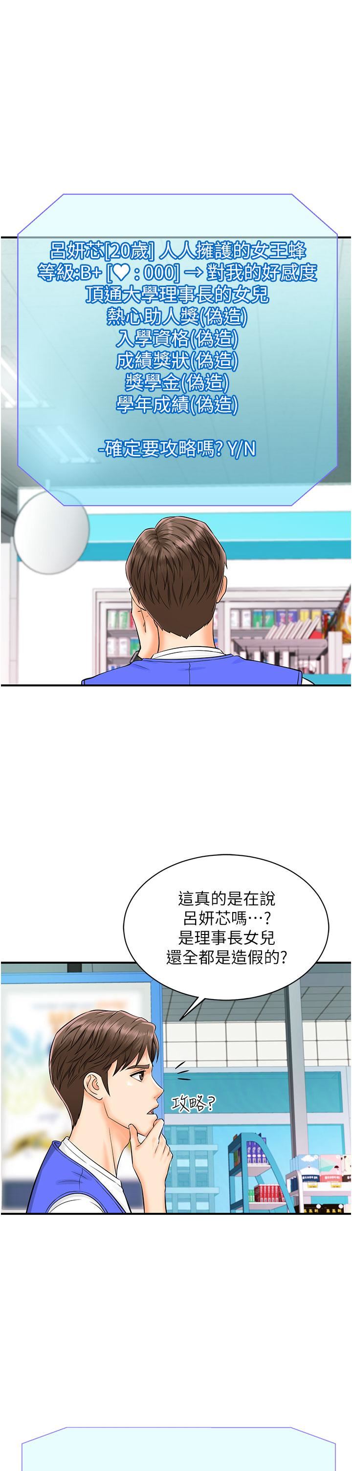 行动扫码鸡第1话-窥探秘密的神奇扫描G