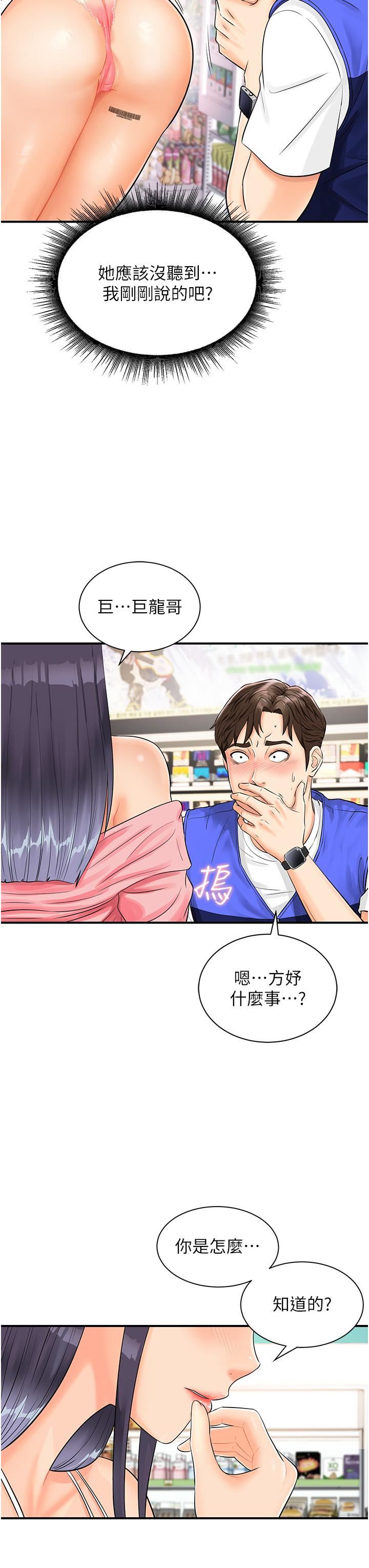 行动扫码鸡第1话-窥探秘密的神奇扫描G