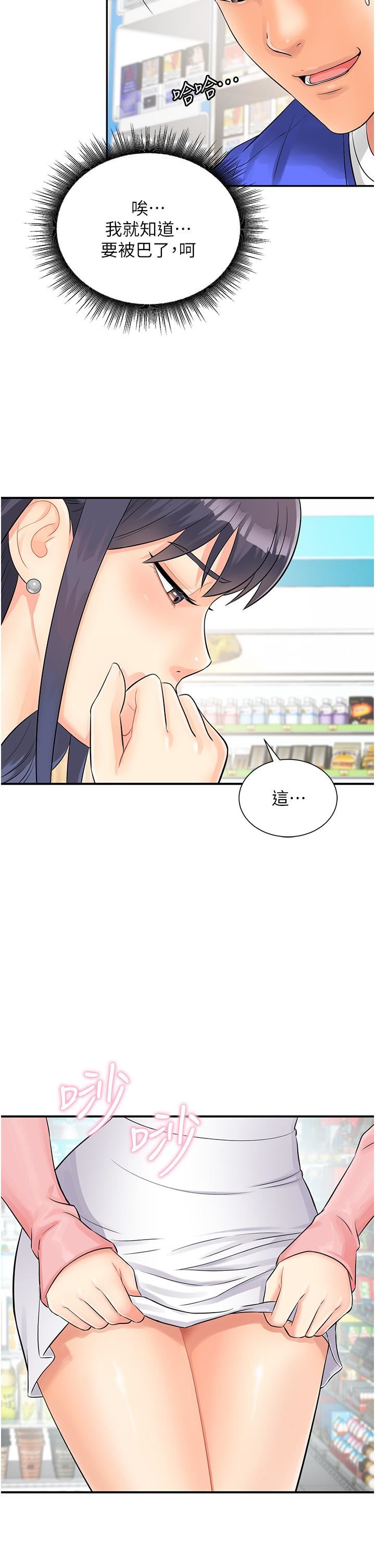 行动扫码鸡第1话-窥探秘密的神奇扫描G