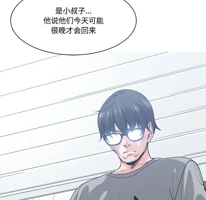 谁才是真爱?第6话