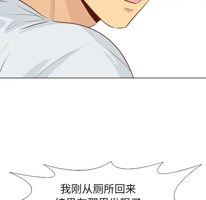 毫无保留的她第19话