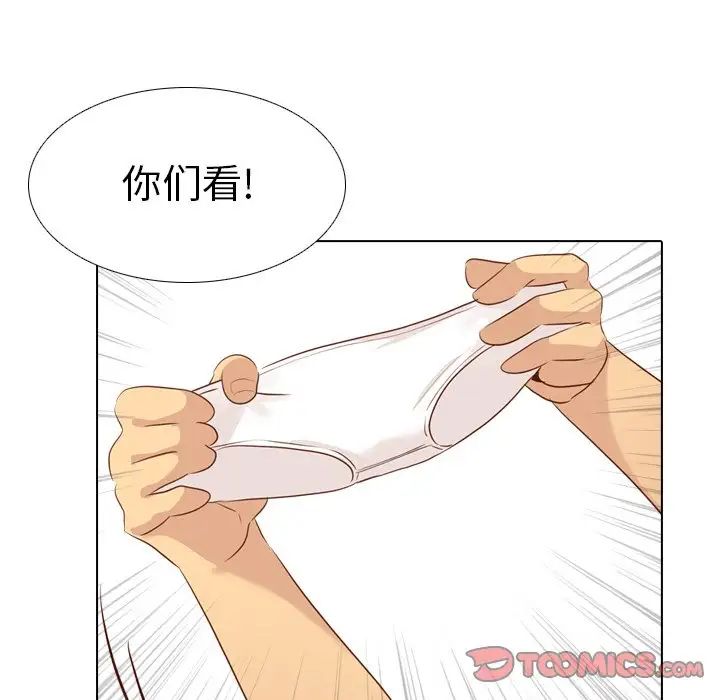 毫无保留的她第19话