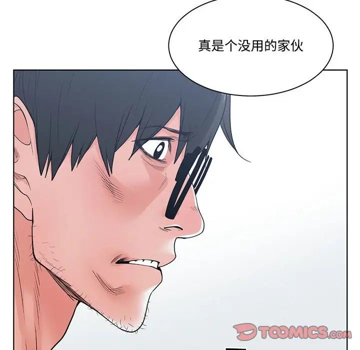 谁才是真爱?第6话