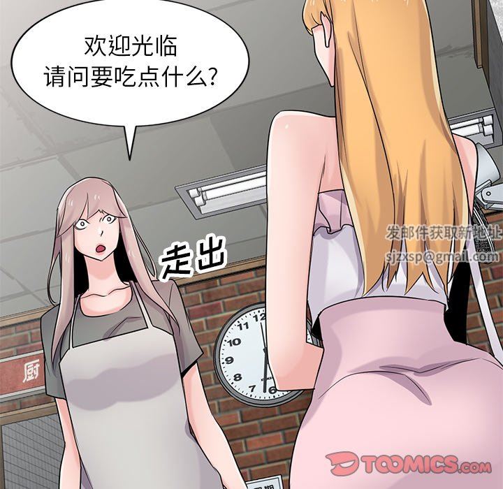 寄生姐妹第87话