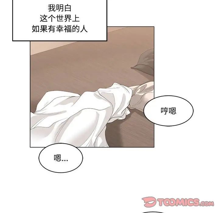 谁才是真爱?第6话