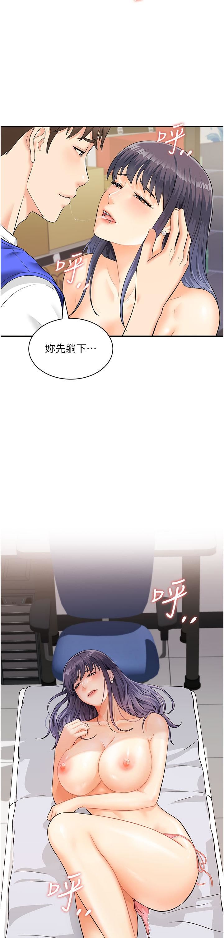 行动扫码鸡第2话-要不要帮我脱内衣♥