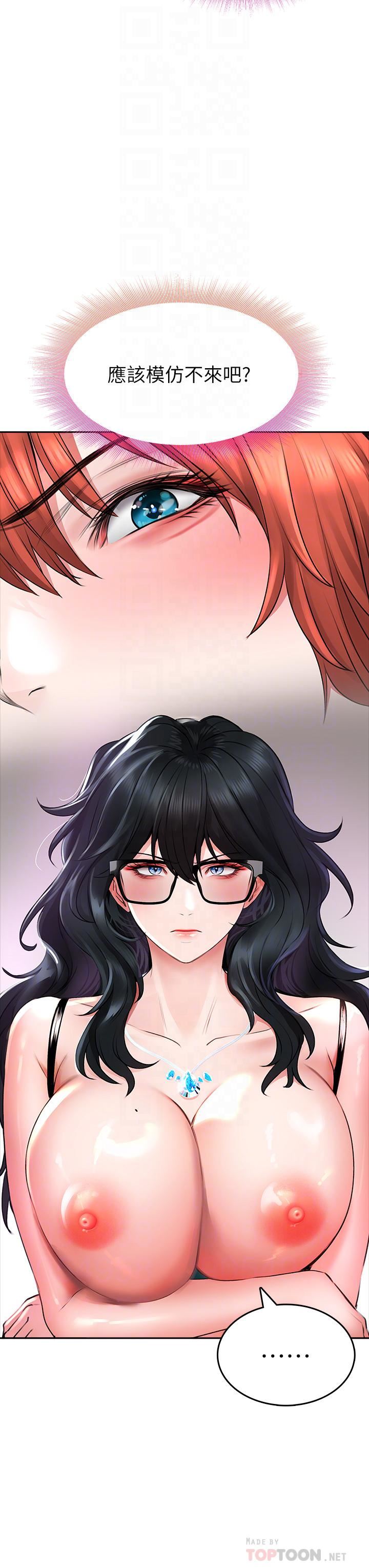 小心你后面♥第19话-要她,还是要我?