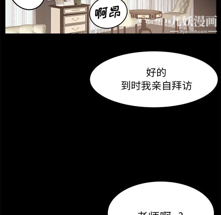卖身契约第4话
