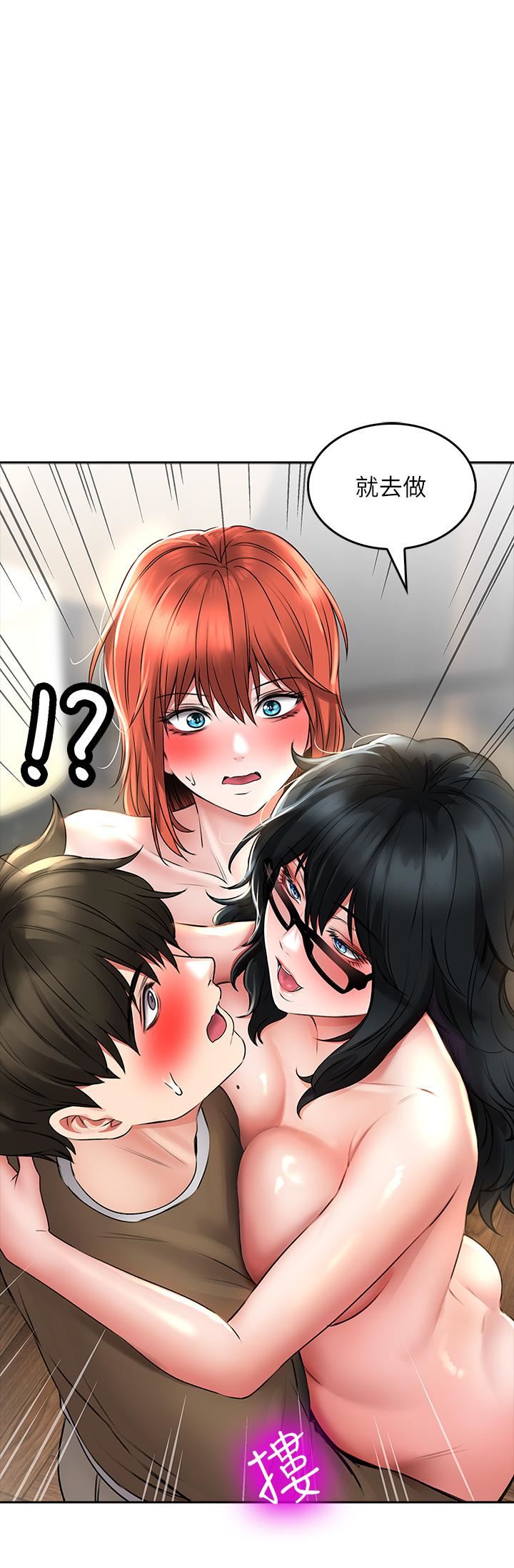 小心你后面♥第19话-要她，还是要我?