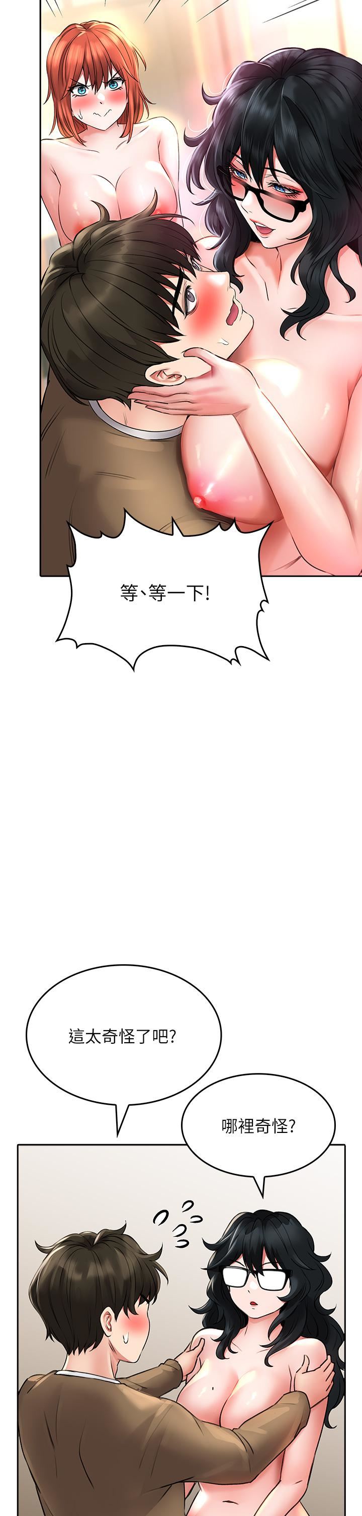 小心你后面♥第19话-要她,还是要我?