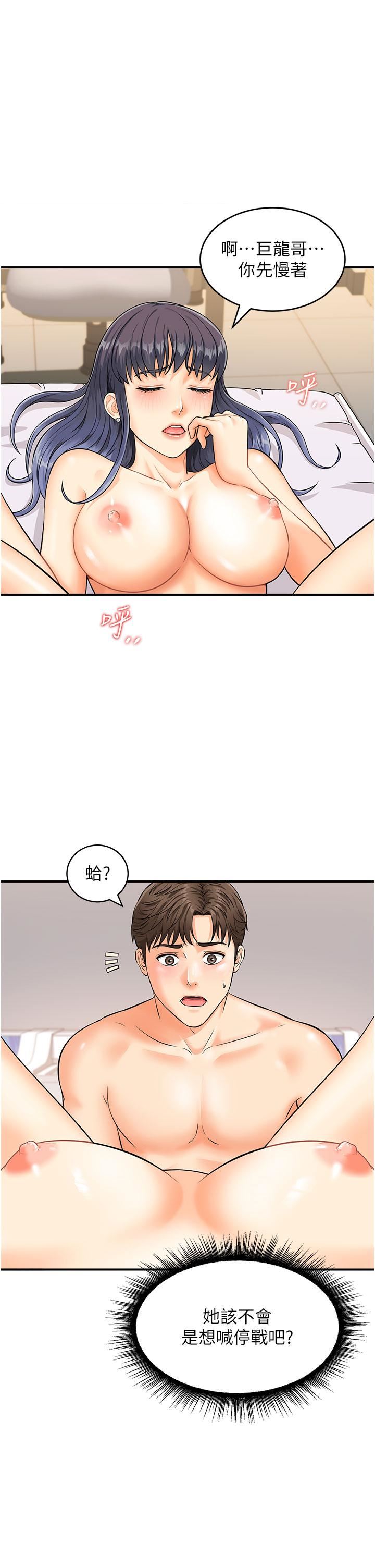 行动扫码鸡第3话-越插夹越紧的学妹