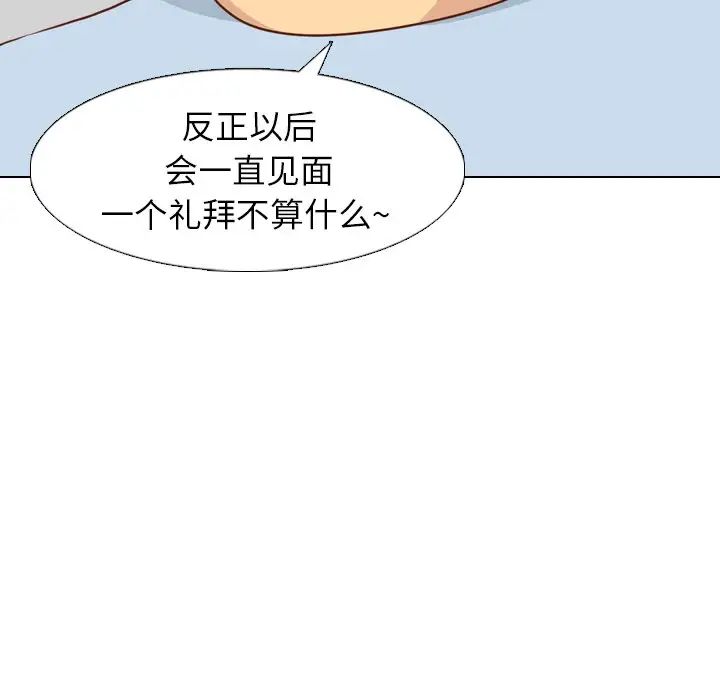 毫无保留的她第19话