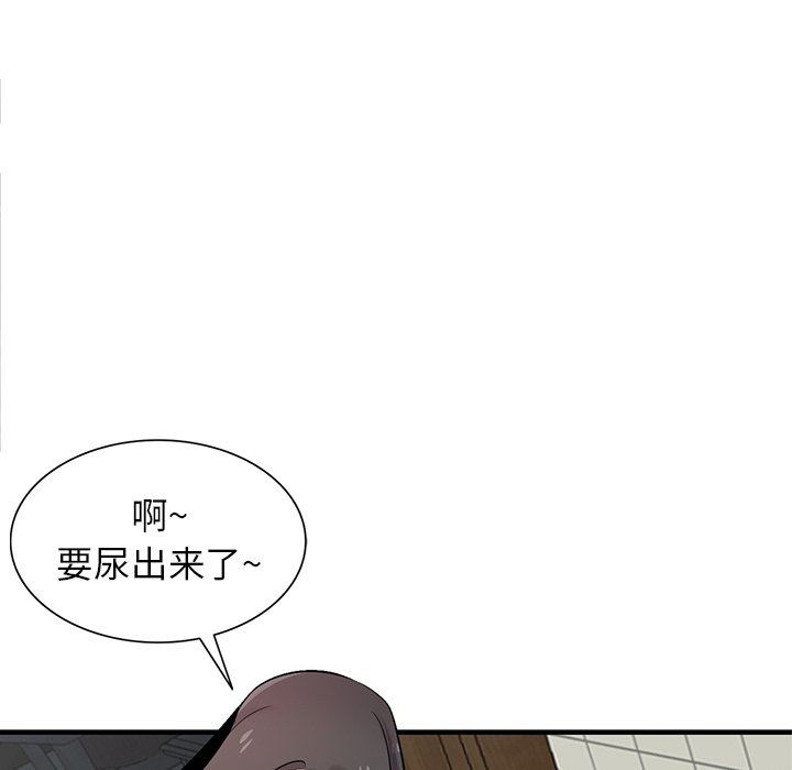 寄生姐妹第87话