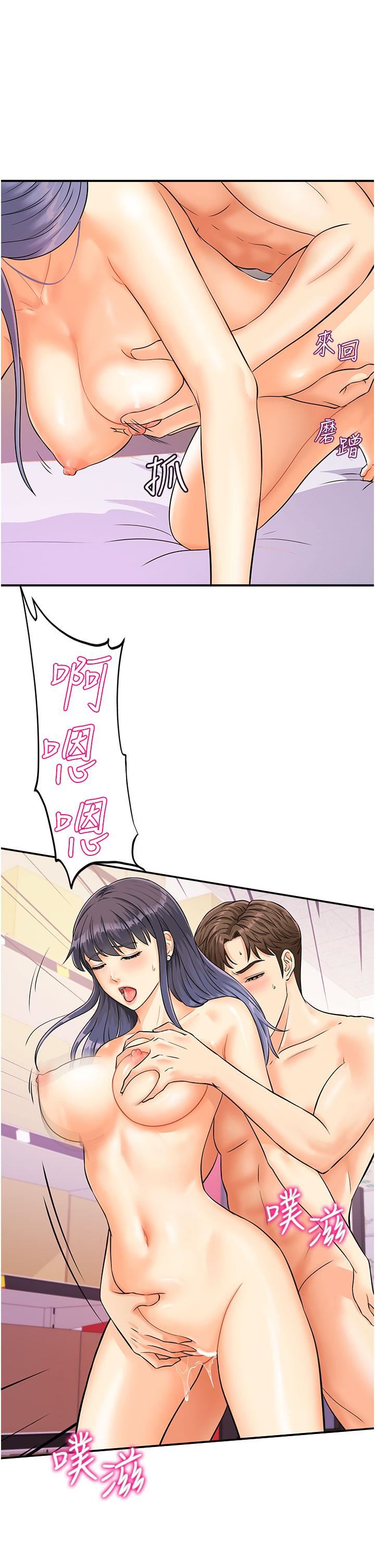 行动扫码鸡第3话-越插夹越紧的学妹