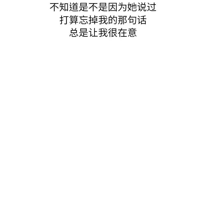 毫无保留的她第19话