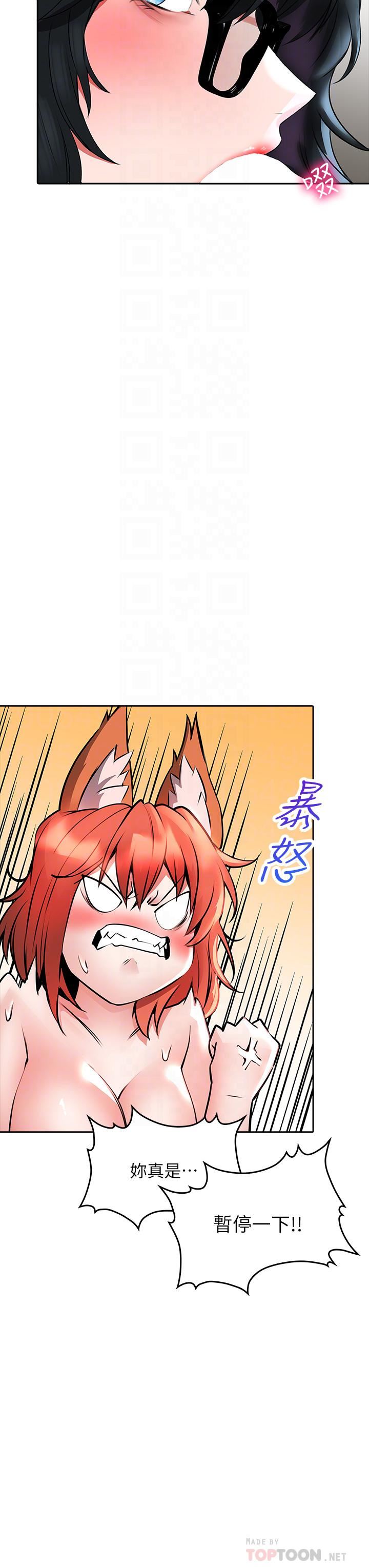 小心你后面♥第20话-饥渴的母女俩