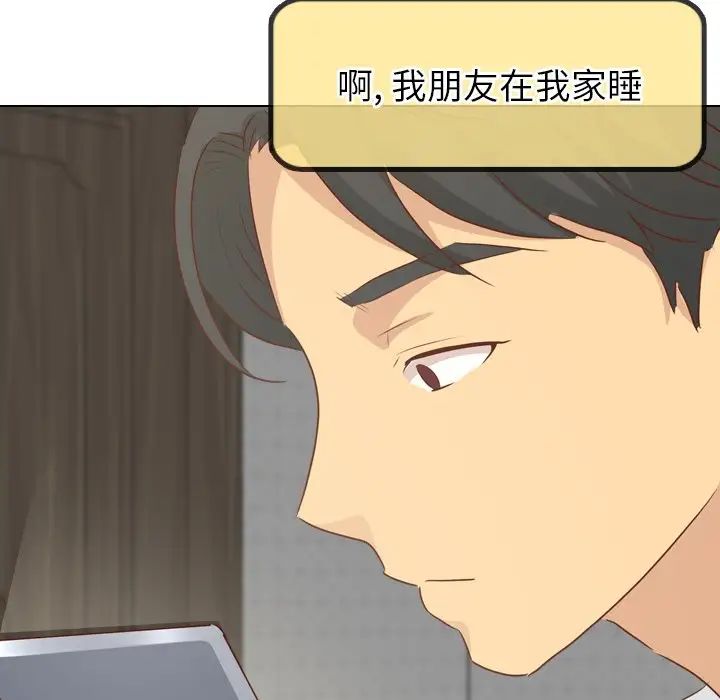 毫无保留的她第19话