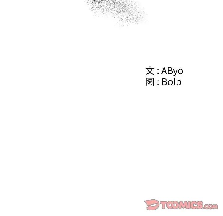 谁才是真爱?第7话