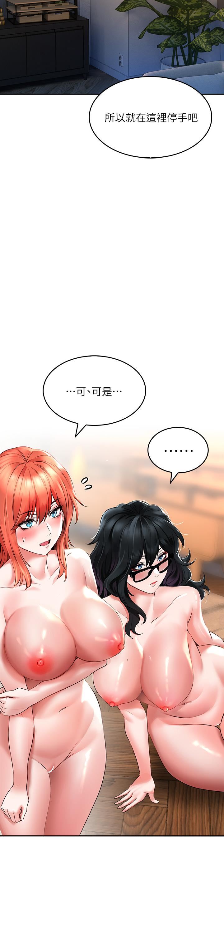 小心你后面♥第20话-饥渴的母女俩