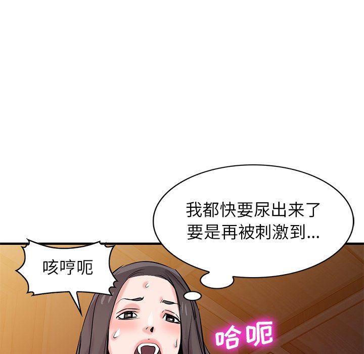 寄生姐妹第87话