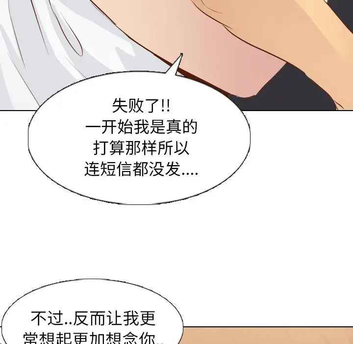 毫无保留的她第19话