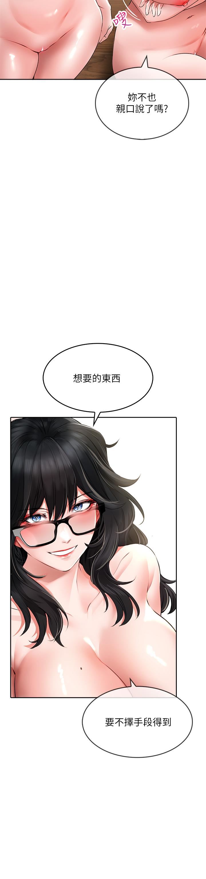 小心你后面♥第20话-饥渴的母女俩