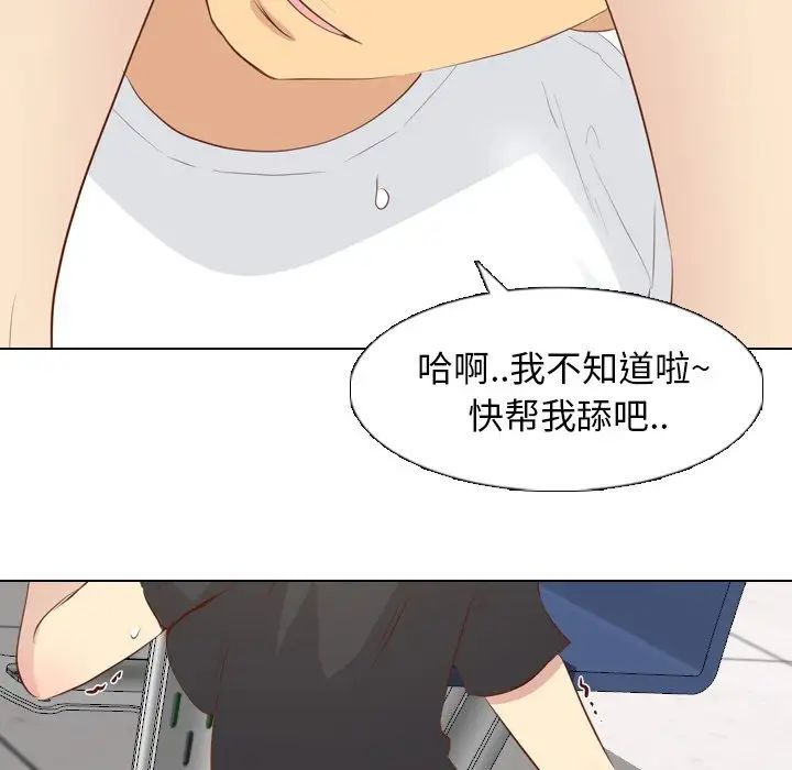 毫无保留的她第19话