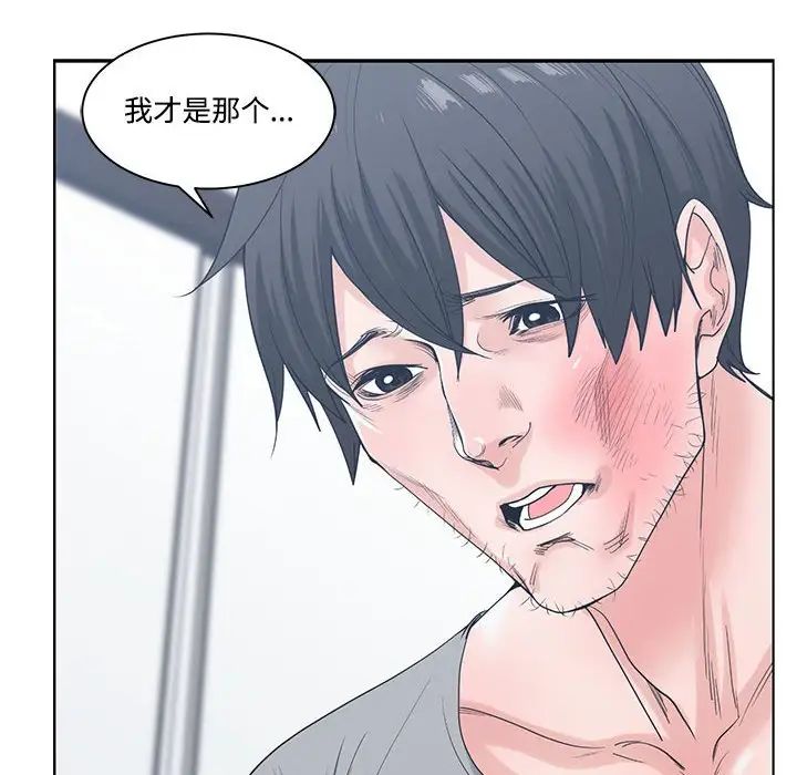 谁才是真爱?第7话