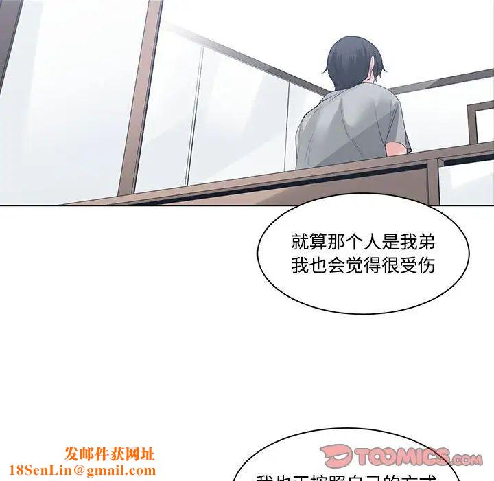 谁才是真爱?第7话