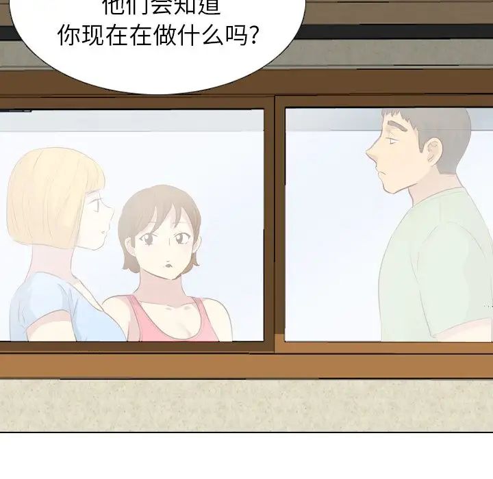 毫无保留的她第19话