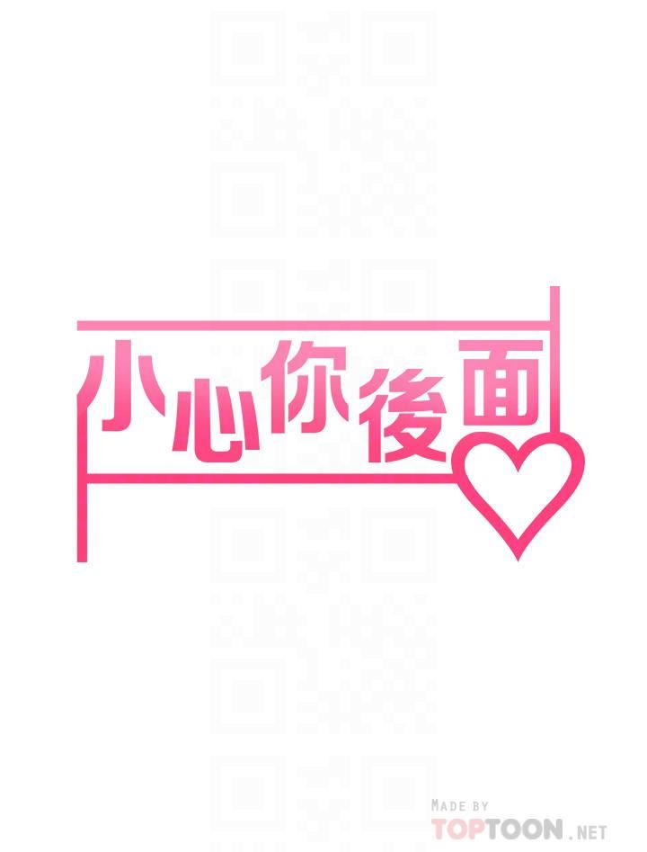 小心你后面♥第21话-双双高潮的亲子蜜穴