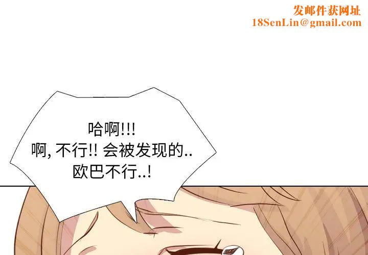 毫无保留的她第20话