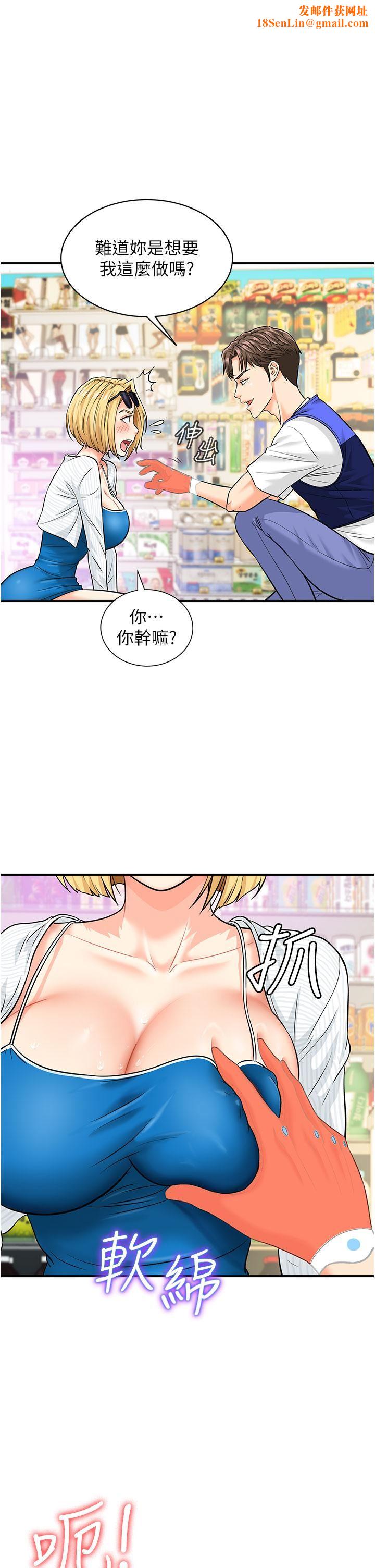 行动扫码鸡第5话-被鲁蛇夺走第一次感觉如何?