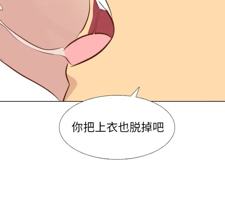 毫无保留的她第20话