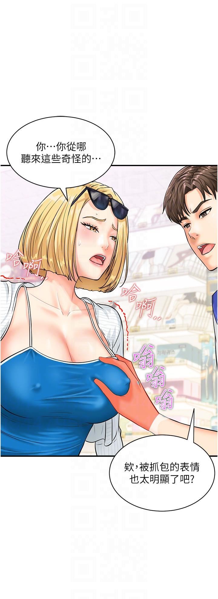 行动扫码鸡第5话-被鲁蛇夺走第一次感觉如何?