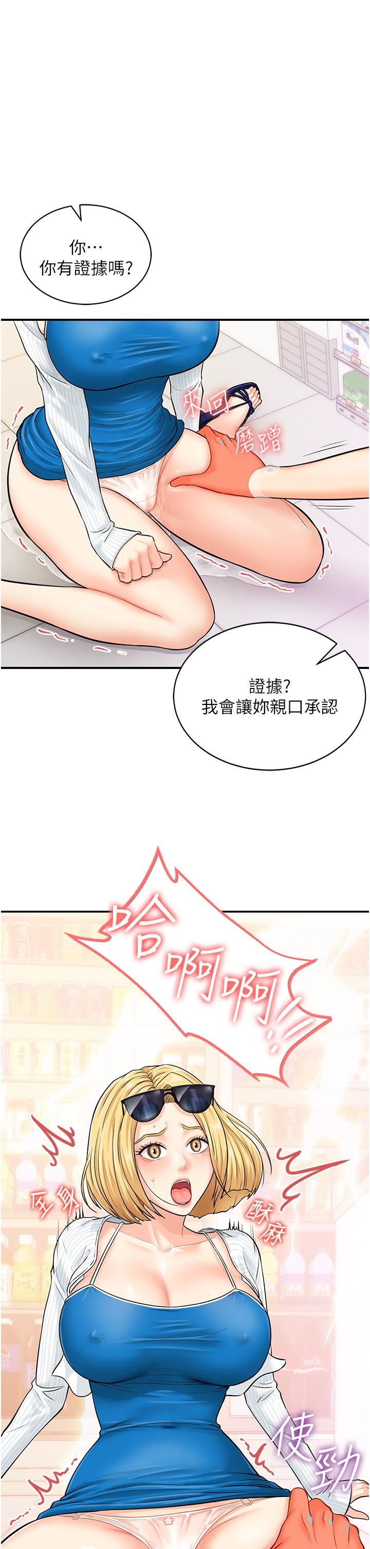 行动扫码鸡第5话-被鲁蛇夺走第一次感觉如何?