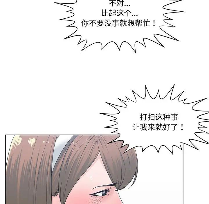 谁才是真爱?第7话