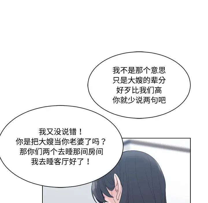 谁才是真爱?第7话