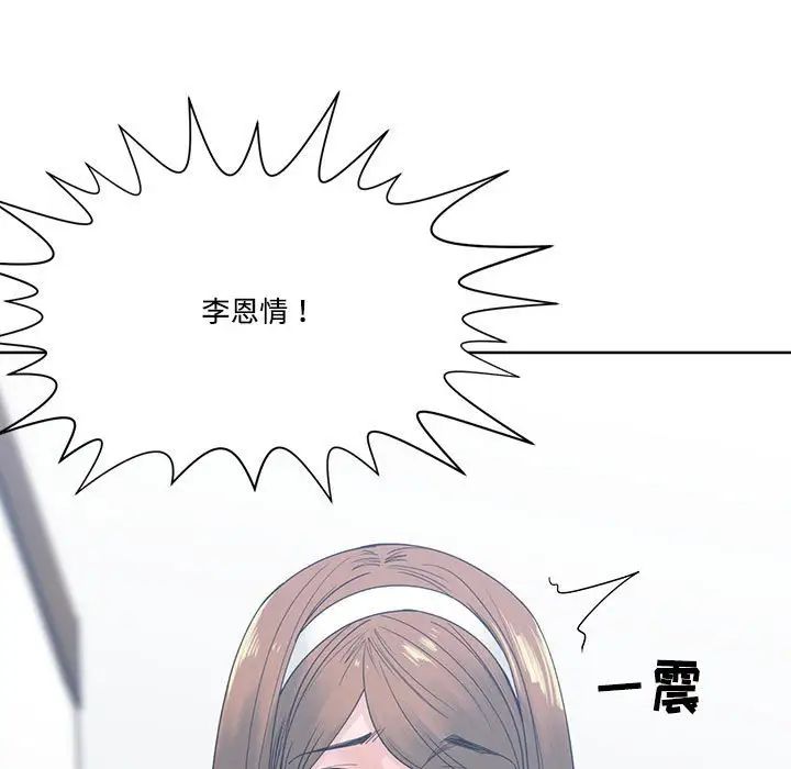 谁才是真爱?第7话