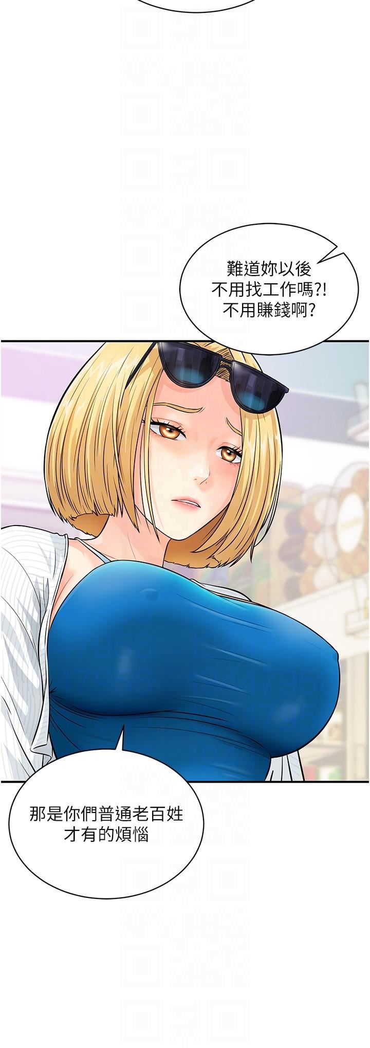 行动扫码鸡第5话-被鲁蛇夺走第一次感觉如何?