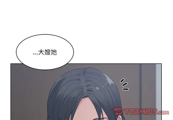 谁才是真爱?第8话