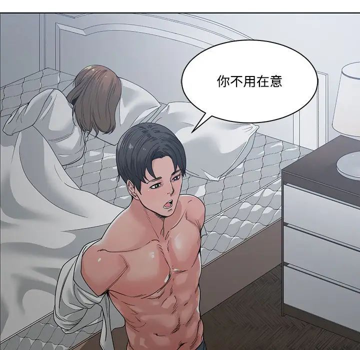 谁才是真爱?第8话