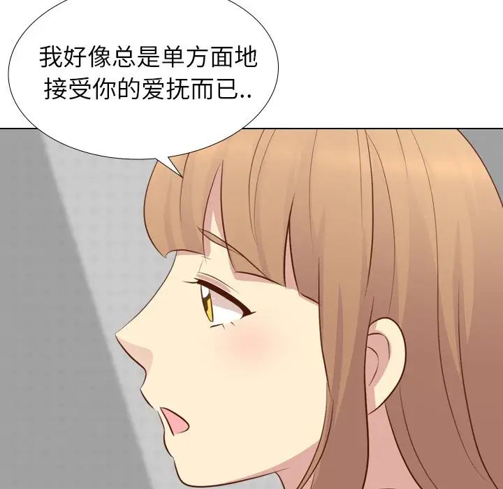 毫无保留的她第20话